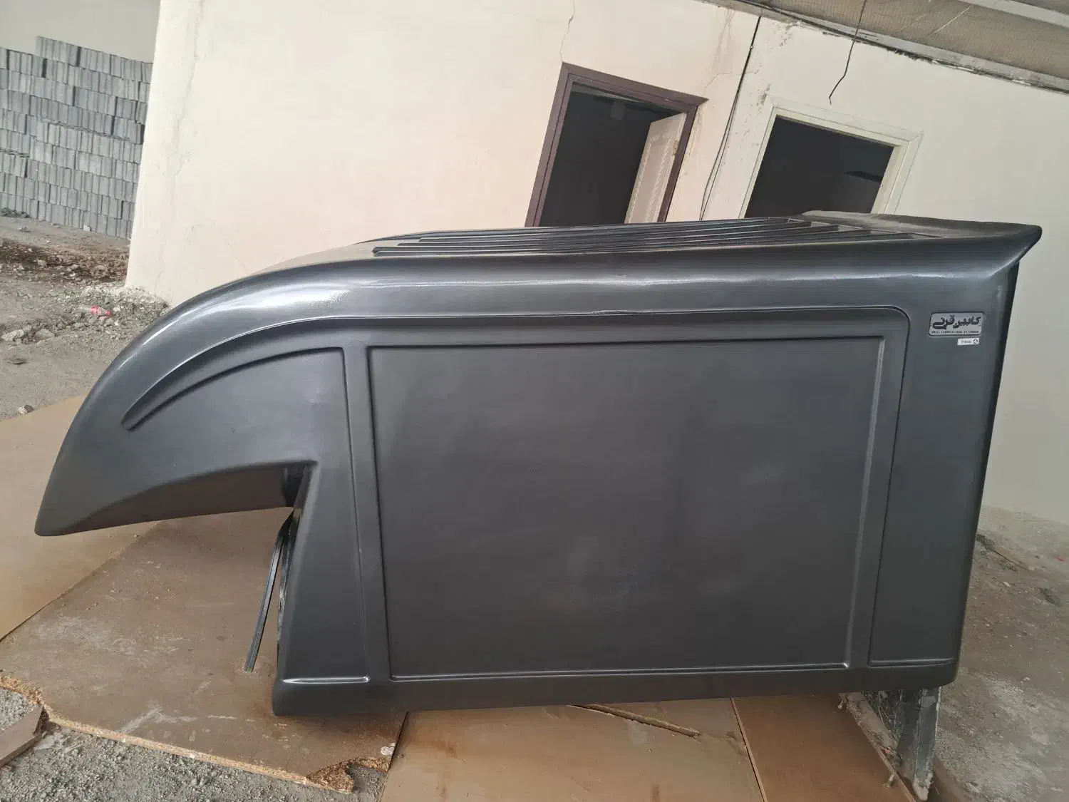 اتاق فایبر کلاس وانت آریسان|قطعات یدکی و لوازم جانبی|قدس, شهرک صنعتی زاگرس|دیوار