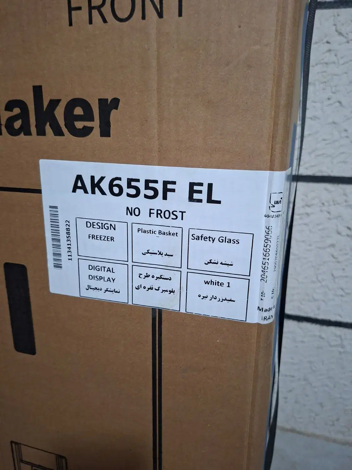 یخچال دو قلو الکتروسان ولباسشویی پاکشوما 8 کیلویی|یخچال و فریزر|کوهدشت, |دیوار