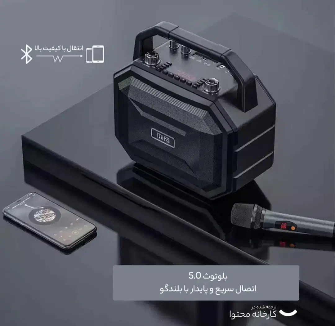 اسپیکر پرتابل میفا اصلی Mifa M520 ll|پخشکننده همراه|همدان, |دیوار