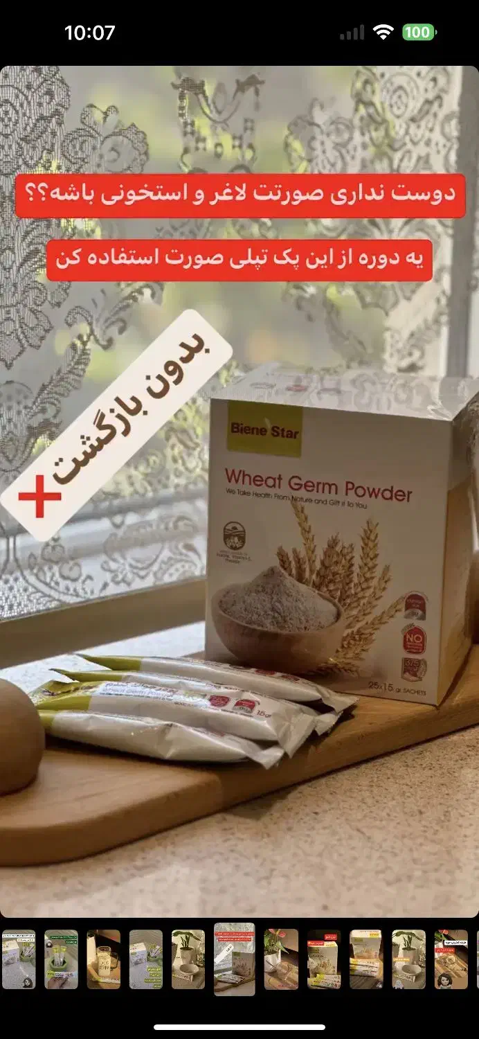 پک تپلی صورت به صورت طبیعی|خوردنی و آشامیدنی|فیرورق, |دیوار