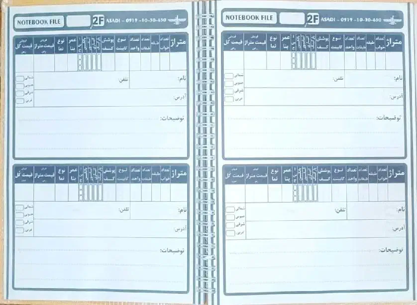 تعدادی دفتر ثبت مشتری  املاک|لوازم التحریر|ملایر, |دیوار