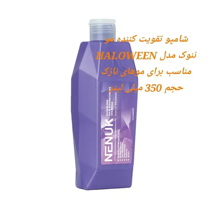 شامپو (بدن و مو ) ننوک|آرایشی، بهداشتی، درمانی|تهران, بروجردی|دیوار