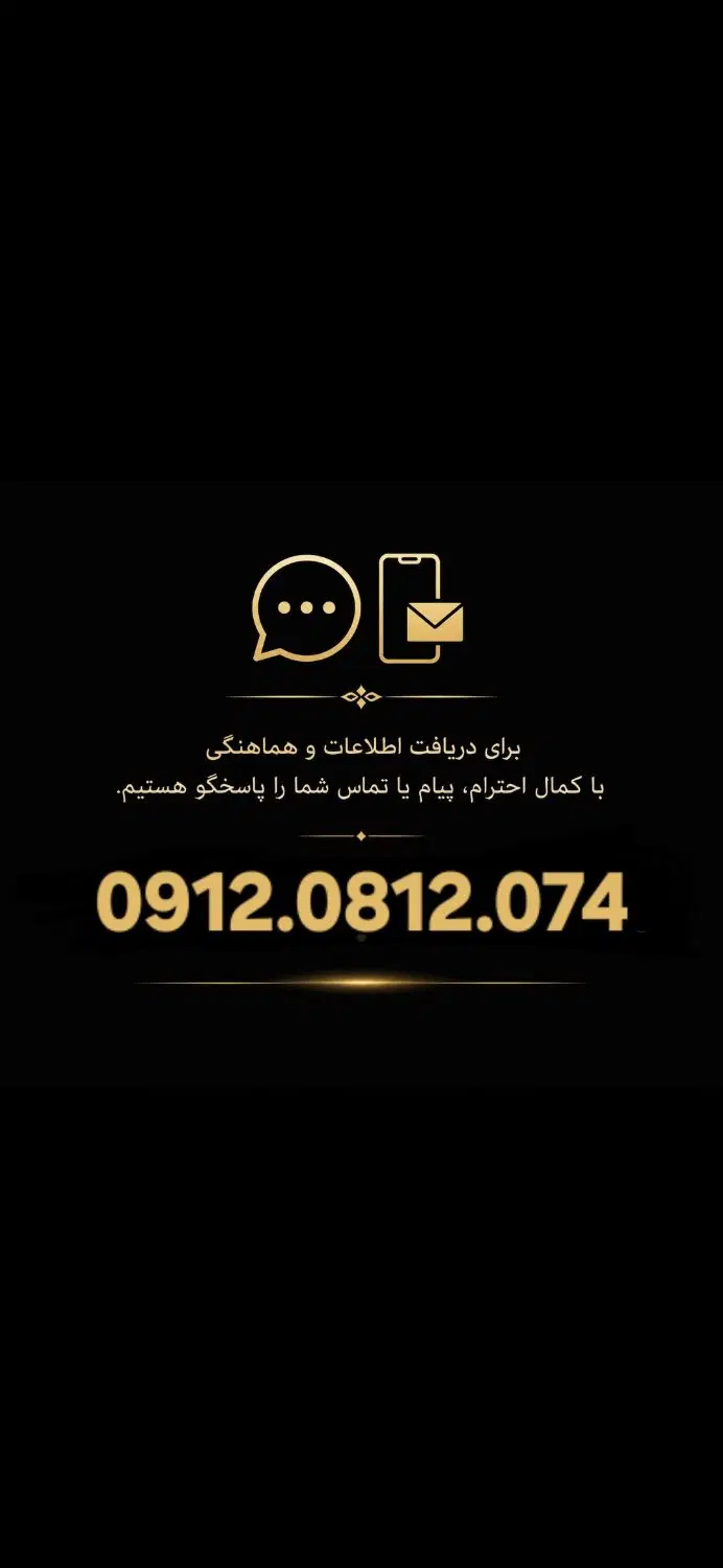 0912.0812.074|سیم‌کارت|تهران, ستارخان|دیوار