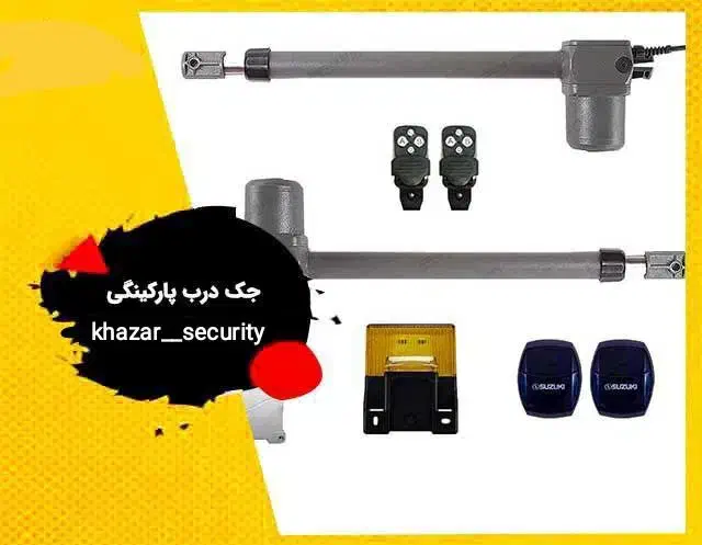 جک بازویی پارکینگ|فعالیت داوطلبانه|رشت, منظریه|دیوار