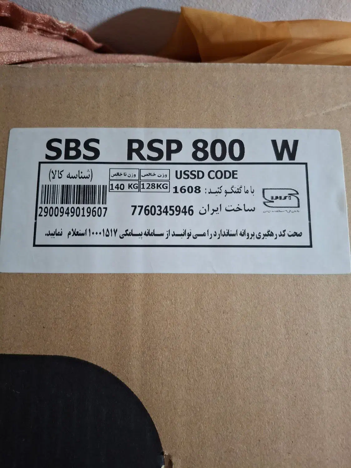 یخچال پاکشوما ساید بای ساید مدل sbs rsp 800|یخچال و فریزر|تربتحیدریه, شهرک ولیعصر|دیوار