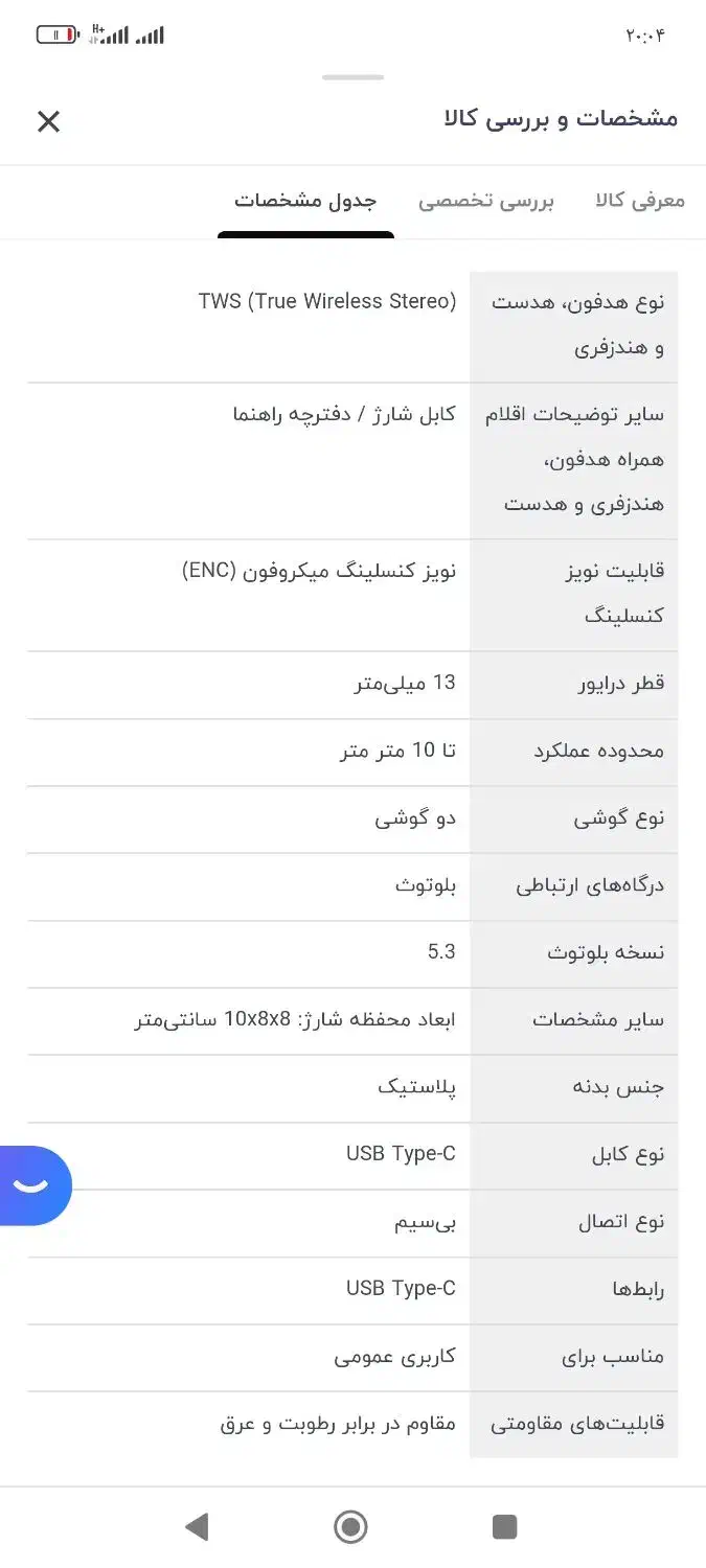 فروش فوری هندزفری QCY|لوازم جانبی موبایل و تبلت|مرودشت, فاز اول شهرک فرهنگیان|دیوار
