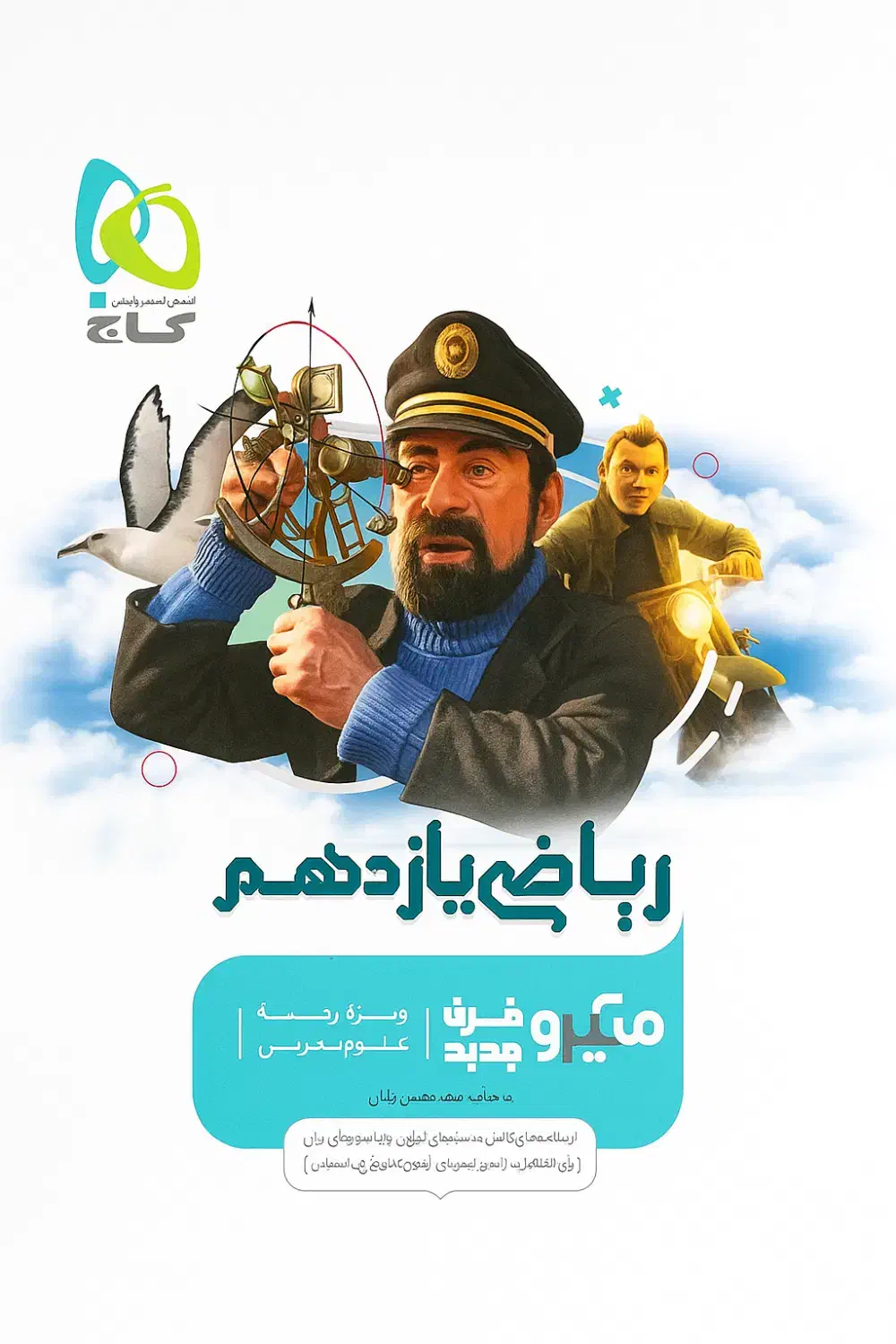 کتاب تست ریاضی یازدهم|کتاب و مجله آموزشی|تهران, تجریش|دیوار