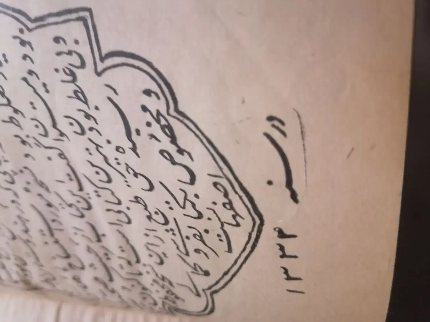 دوکتاب قدیمی که یکی جلد ندارد|کتاب و مجله تاریخی|اصفهان, جلفا|دیوار