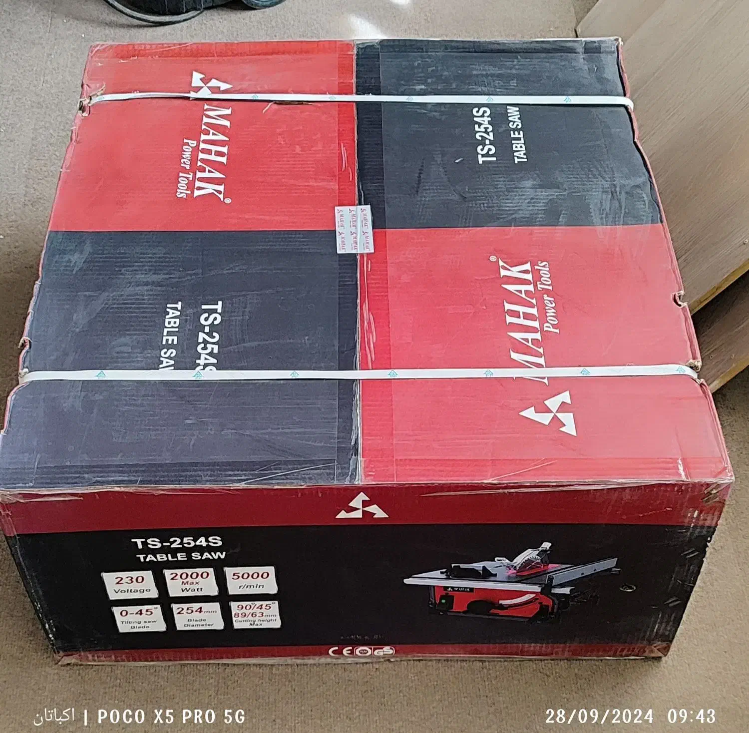 اره میزی محک تیغه 25|ابزارآلات|اصفهان, ملاصدرا|دیوار