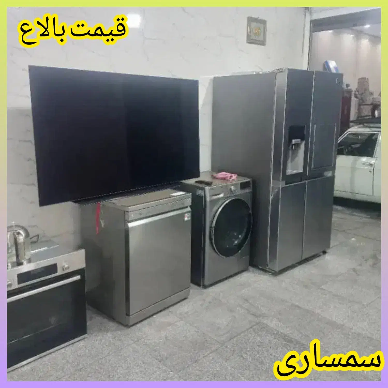 شوفاژ سمساری قیمت بالاع رباط کریم نصرآباد اسلامشهر|حراج|رباطکریم, رباطکریم|دیوار