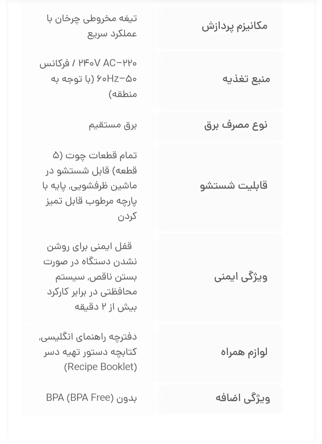 بستنی ساز|سایر لوازم برقی|شوشتر, |دیوار