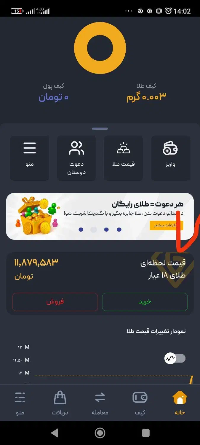 با نصب این هر کدوم پاداش بگیر|کارت هدیه و تخفیف|ایلام, |دیوار