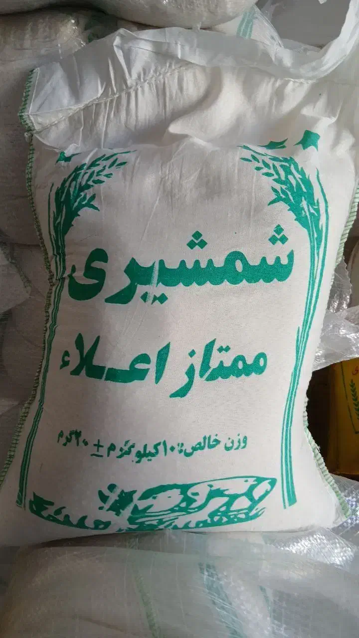 برنج شمشیری ممتاز|عمده‌فروشی|رفسنجان, |دیوار