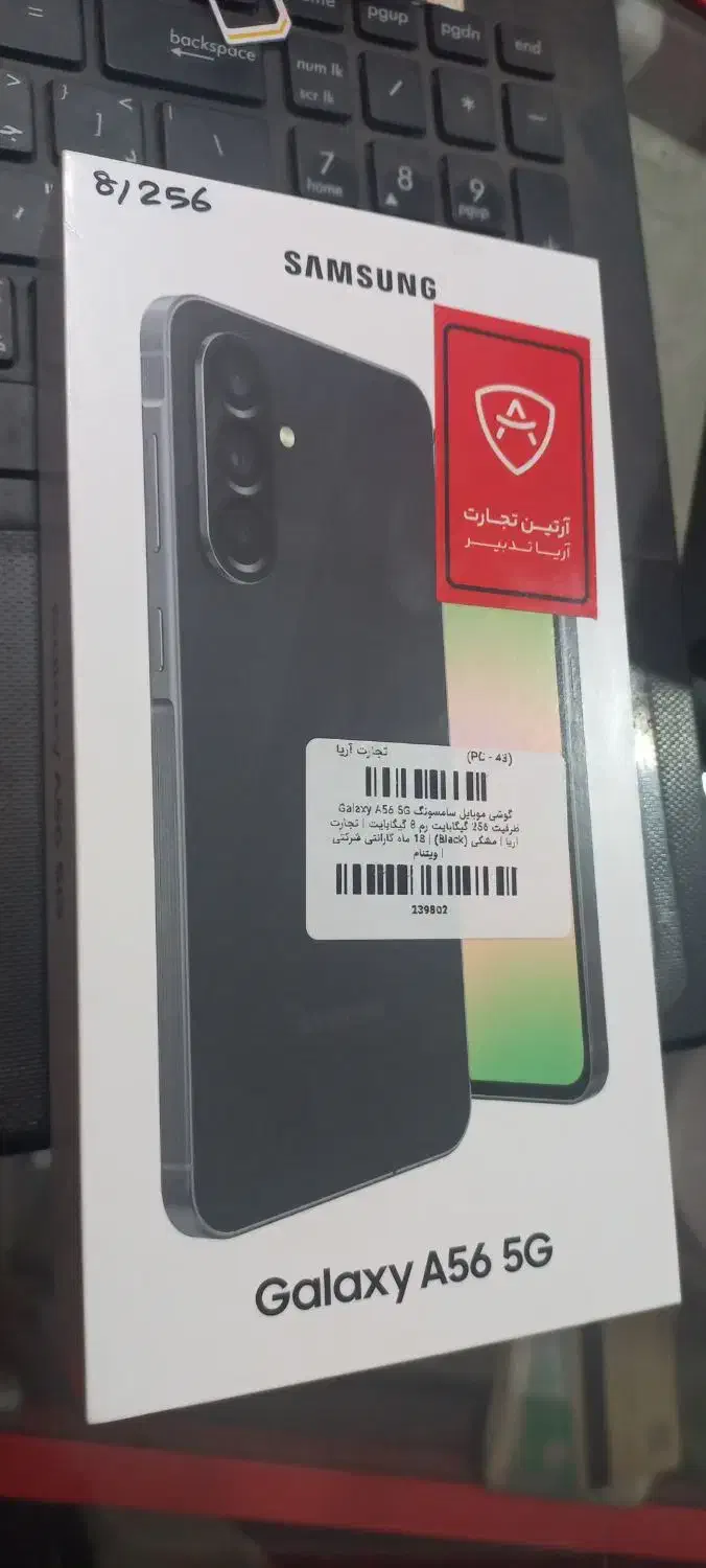 سامسونگ a56 حافظهٔ ۲۵۶ صفر پلمپ|موبایل|تبریز, |دیوار