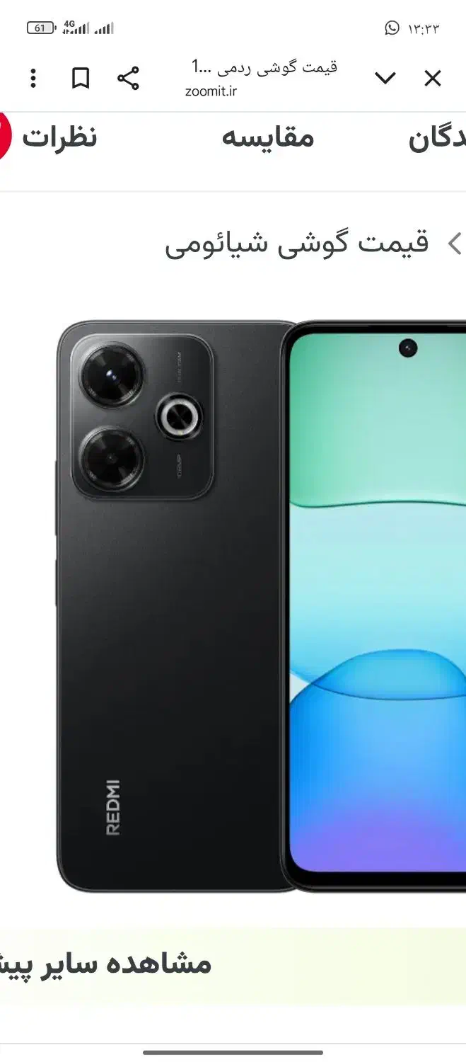 گوشی|موبایل|ایرانشهر, |دیوار