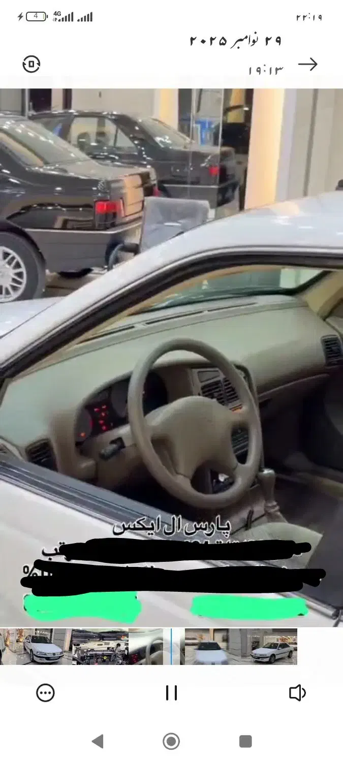 پارس elx فروش فوری|خودرو سواری و وانت|ایلام, |دیوار