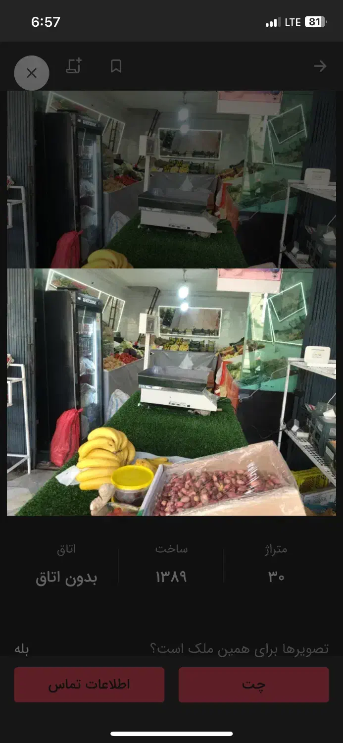وسایل کامل میوه فروشی شیک|فروشگاه و مغازه|شیراز, مبعث|دیوار