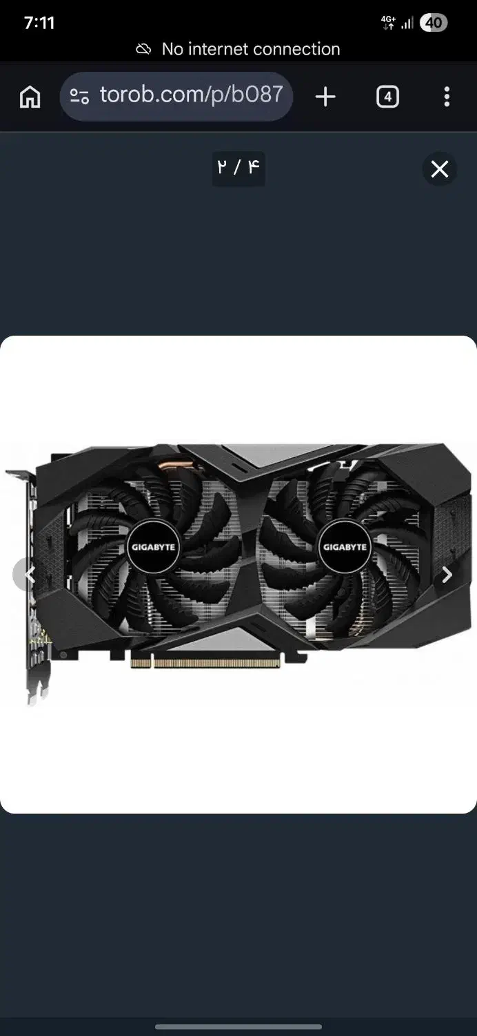 1660super 6gb gigabite|قطعات و لوازم جانبی رایانه|تهران, دبستان|دیوار