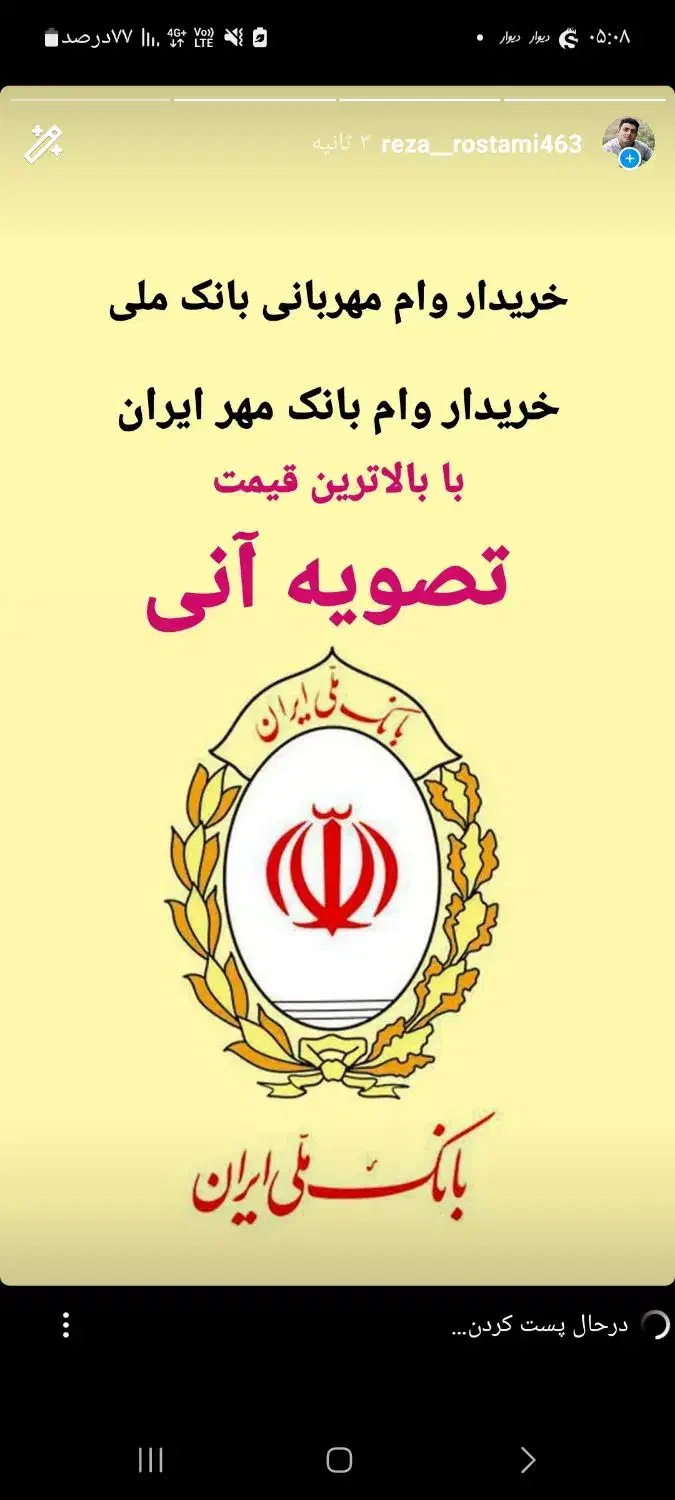 وام|خدمات مالی، حسابداری، بیمه|نقده, |دیوار