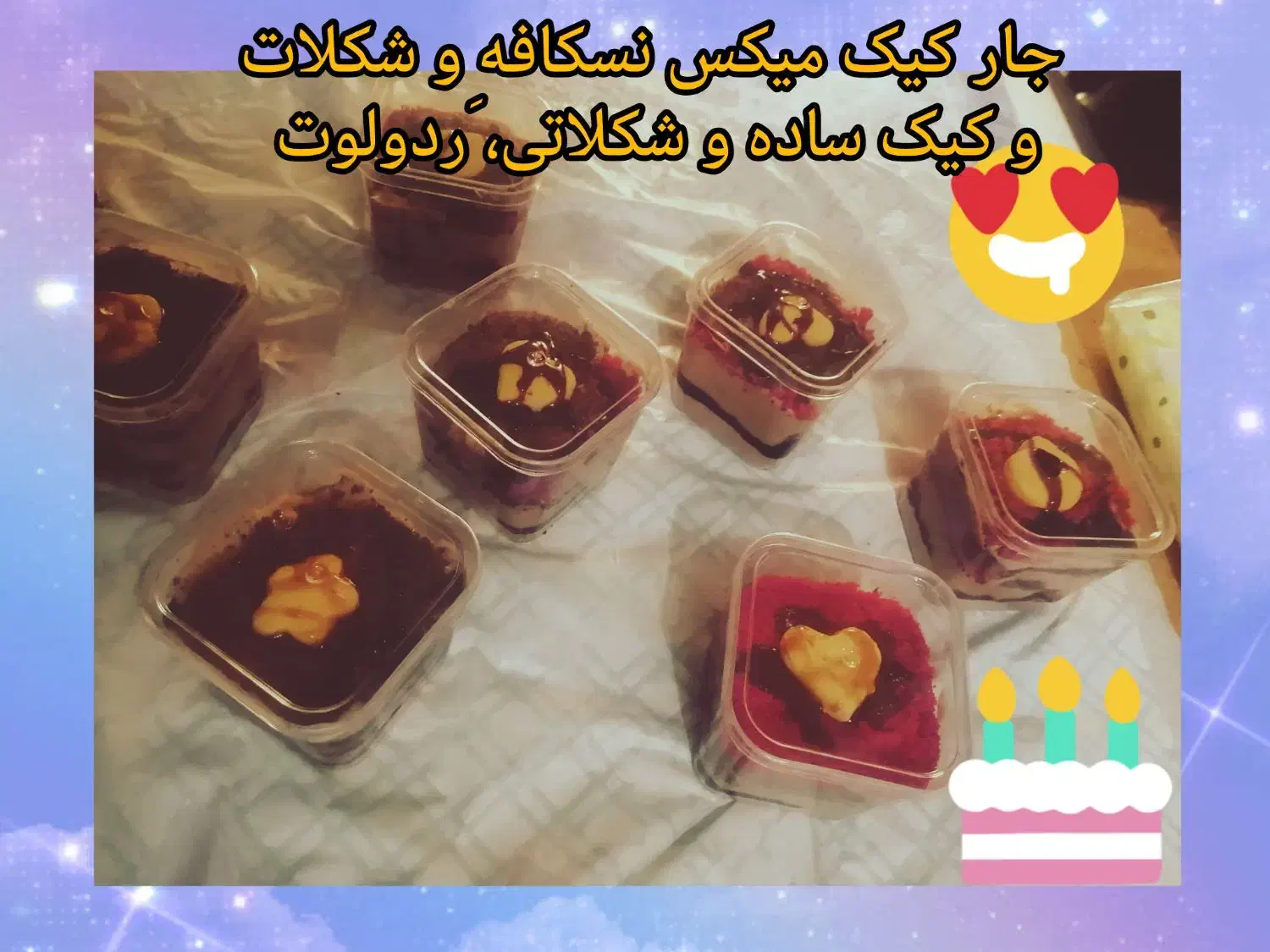 دسر و شیرینی|خوردنی و آشامیدنی|شیراز, بعثت|دیوار