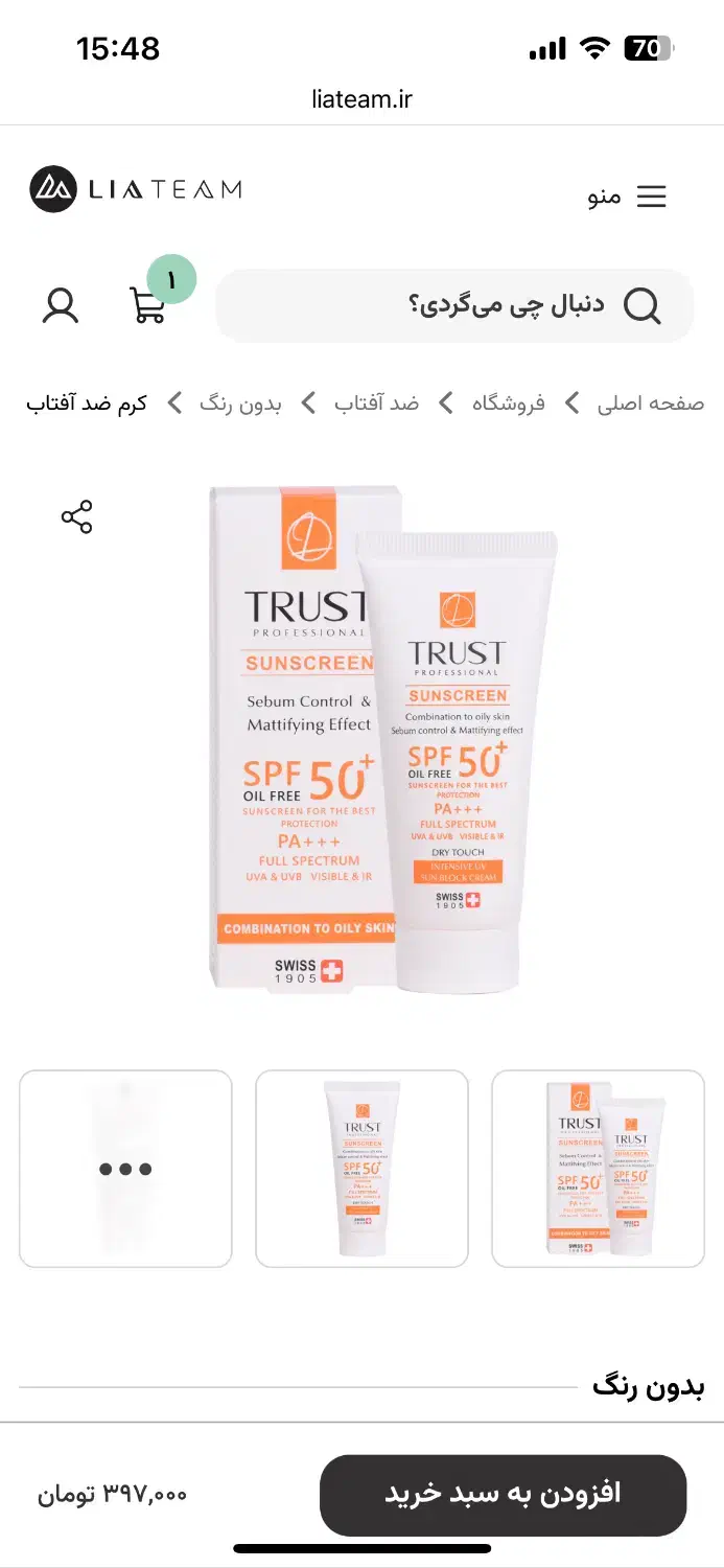 کرم ضدآفتاب مناسب پوست مختلط تا چرب|آرایشی، بهداشتی، درمانی|مهدی شهر, |دیوار