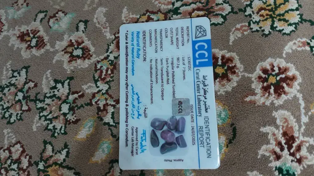 یاقوت|جواهرات|آبادان, |دیوار