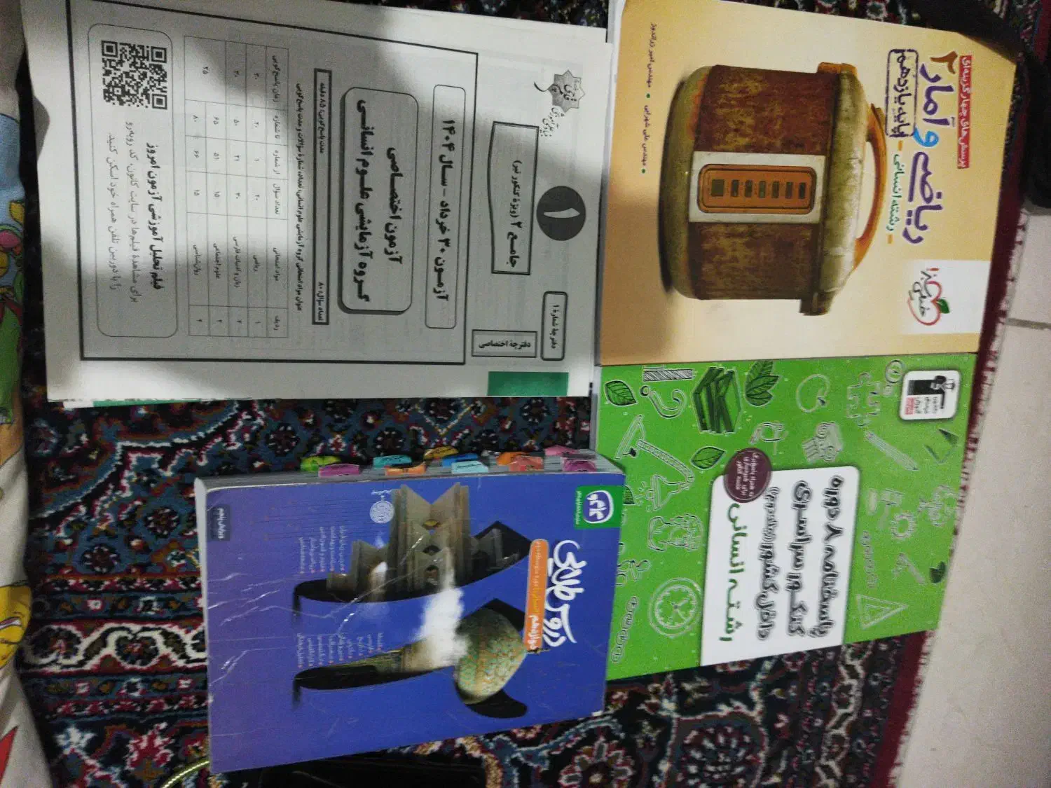 کتاب تست انسانی|کتاب و مجله آموزشی|محمدیه-قزوین, |دیوار