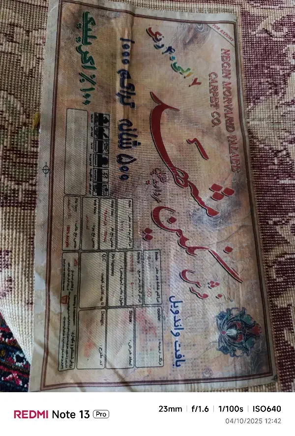 فرش|فرش|ایلام, |دیوار