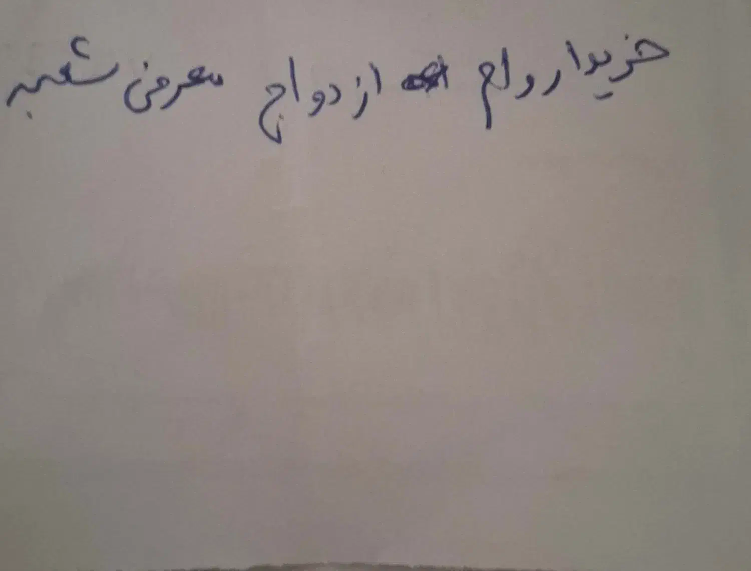 وام ازدواج بانک|خدمات مالی، حسابداری، بیمه|کوهدشت, |دیوار