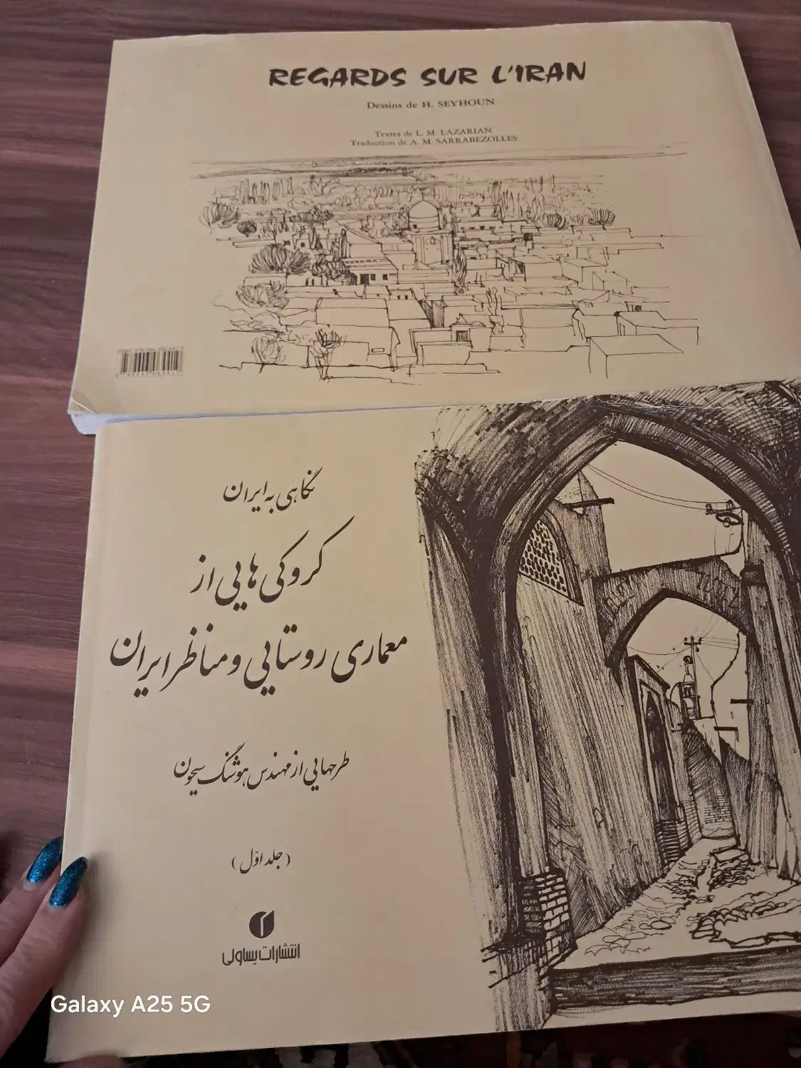 کتاب معماری های روستایی|کتاب و مجله آموزشی|صدرا-فارس, فاز ۱|دیوار