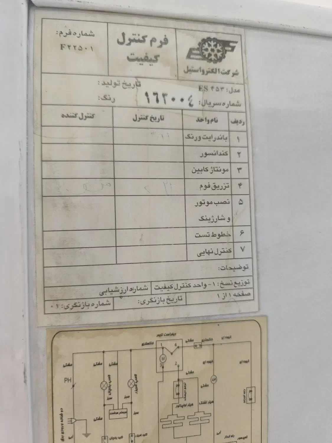 یخچال امرسان|یخچال و فریزر|ماکو, |دیوار