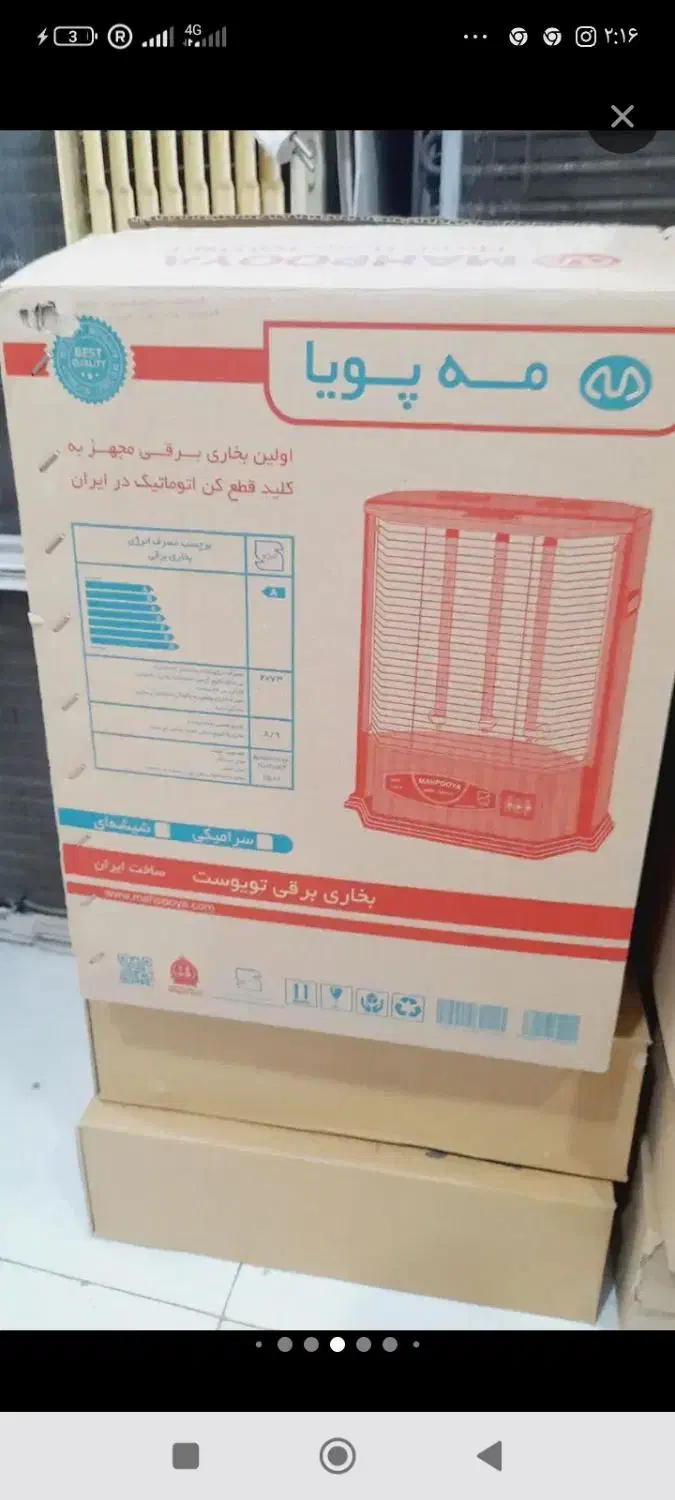 فروش بخاری ایرانی وخارجی درطرحها ورنگهای مختلف|بخاری، هیتر، شومینه|میناب, |دیوار