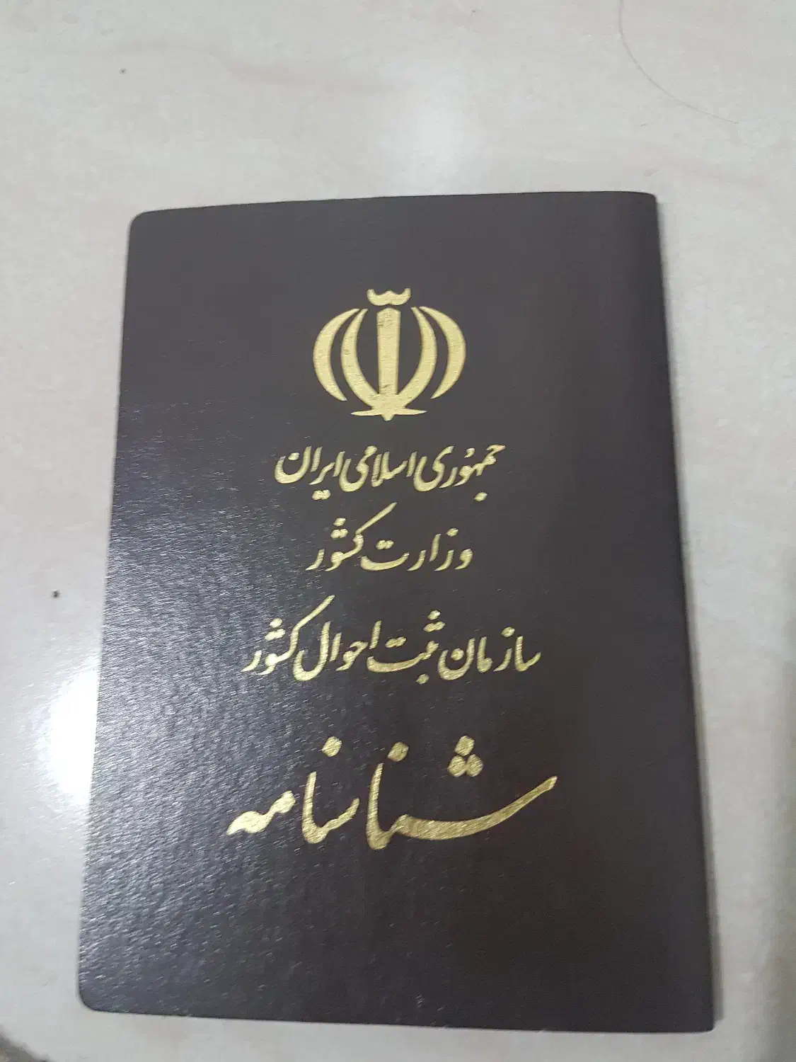 مدارک گمشده به اسم پدرام احمدیان|اشیا|کرمانشاه, |دیوار