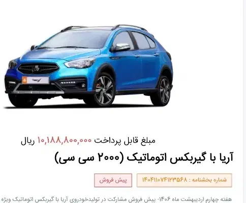 خودرو|خودرو سواری و وانت|هشتگرد, گلسار|دیوار