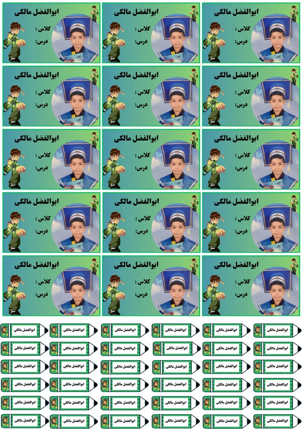 برچسب دانش آموزی|لوازم التحریر|اهواز, فرهنگ شهر|دیوار