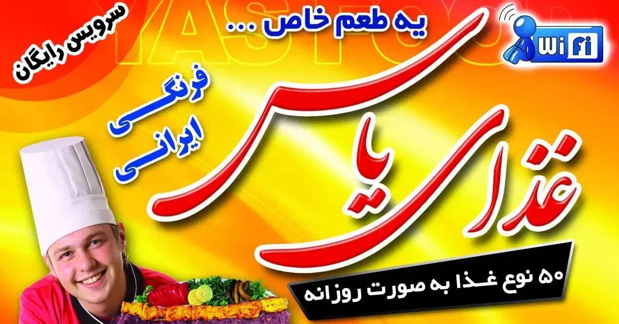استخدام انباردار و کارگر ساده|استخدام خدمات فروشگاه و رستوران|بافق, |دیوار