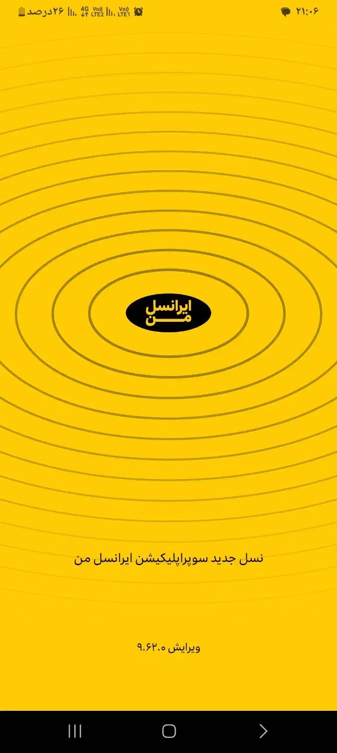 خط ایرانسل صفر 5386 405 0905|سیم‌کارت|زاهدان, |دیوار