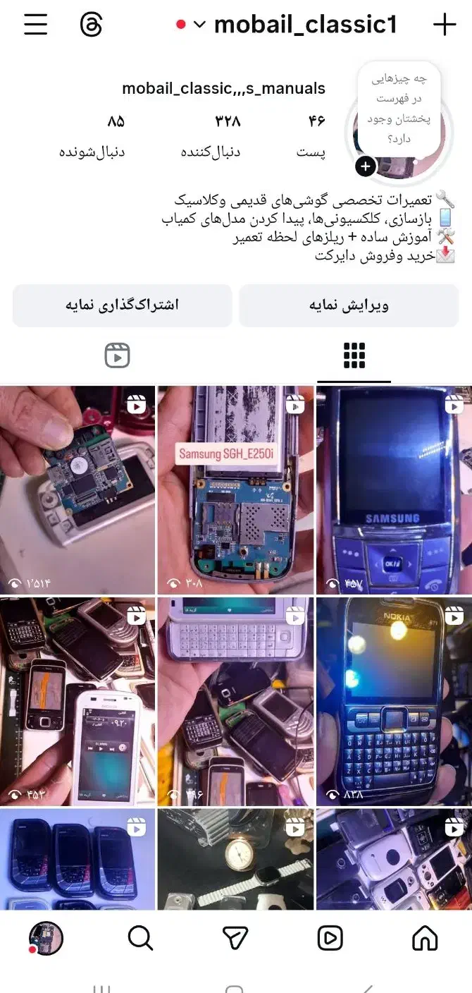 گوشیهای نوکیا سامسونگ سونی اریکسون موتورولا|موبایل|کوهسار (البرز), |دیوار