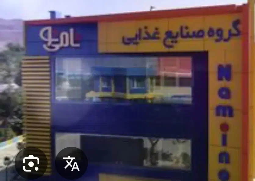 راننده نیسان یخچالدار|استخدام حمل و نقل|ری, امین آباد|دیوار