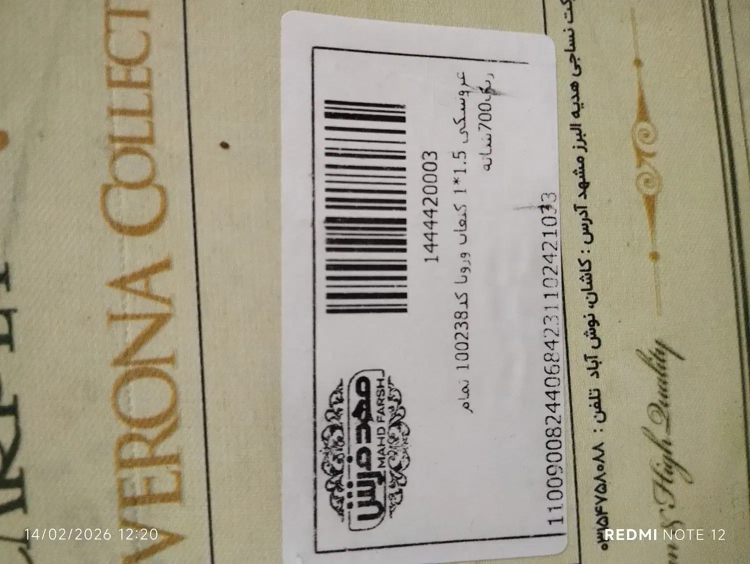 فرش|فرش|تهران, شهرک رضویه|دیوار