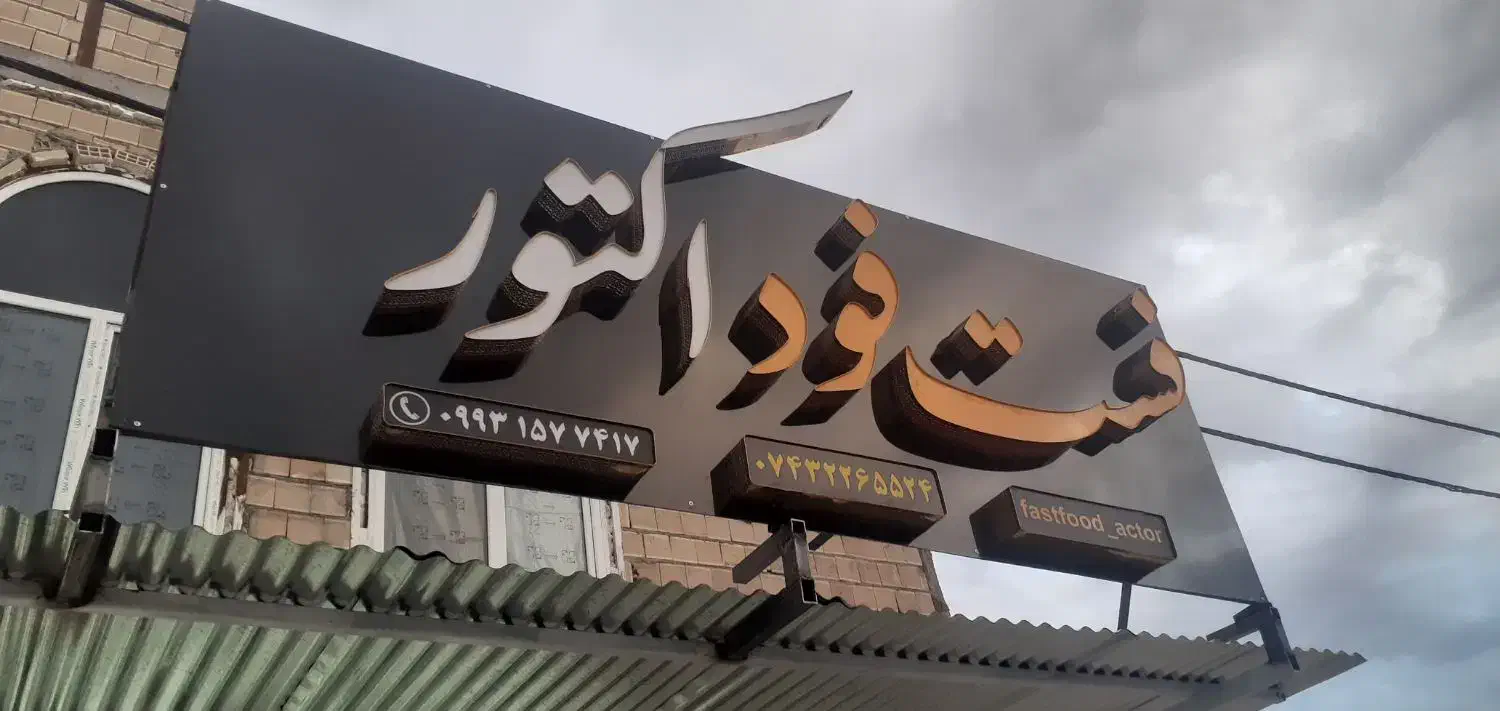 چاپ بنر تبلیغات تابلو چلنیوم|خدمات پیشه و مهارت|دهدشت, |دیوار