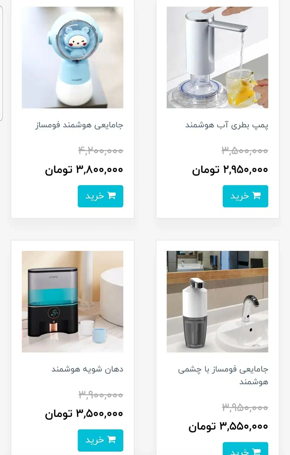 پوشاک|لباس|آشخانه, |دیوار