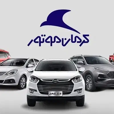 استخدام کارمند امور دفتری در نمایندگی کرمان موتور|استخدام رایانه و فناوری اطلاعات|سیرجان, |دیوار