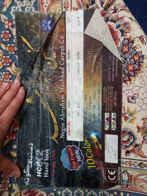 فرش۱۲متری|فرش|مشهد, شهرک مهر آباد|دیوار