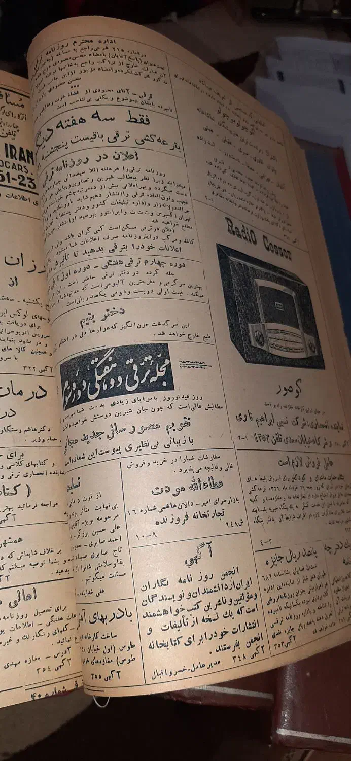 کتابهای قدیمی  دهه 40|کتاب و مجله تاریخی|کرج, شهرک بنفشه|دیوار