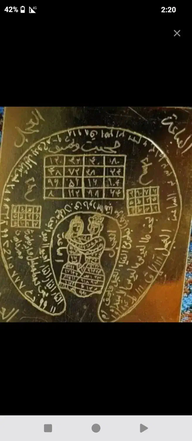 سرکتاب دعا|کتاب و مجله مذهبی|اصفهان, باب الدشت|دیوار