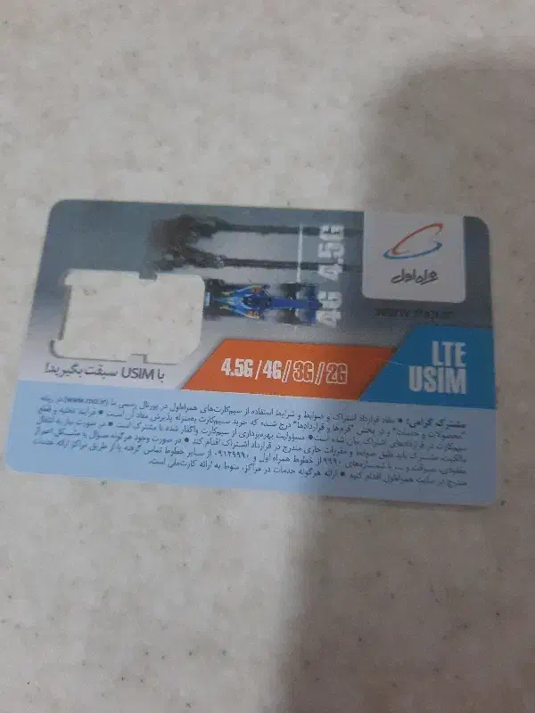 سیم کارت دائمی ۰۹۱۳۳۹۱۶۰۴۴|سیم‌کارت|کشکوئیه, |دیوار