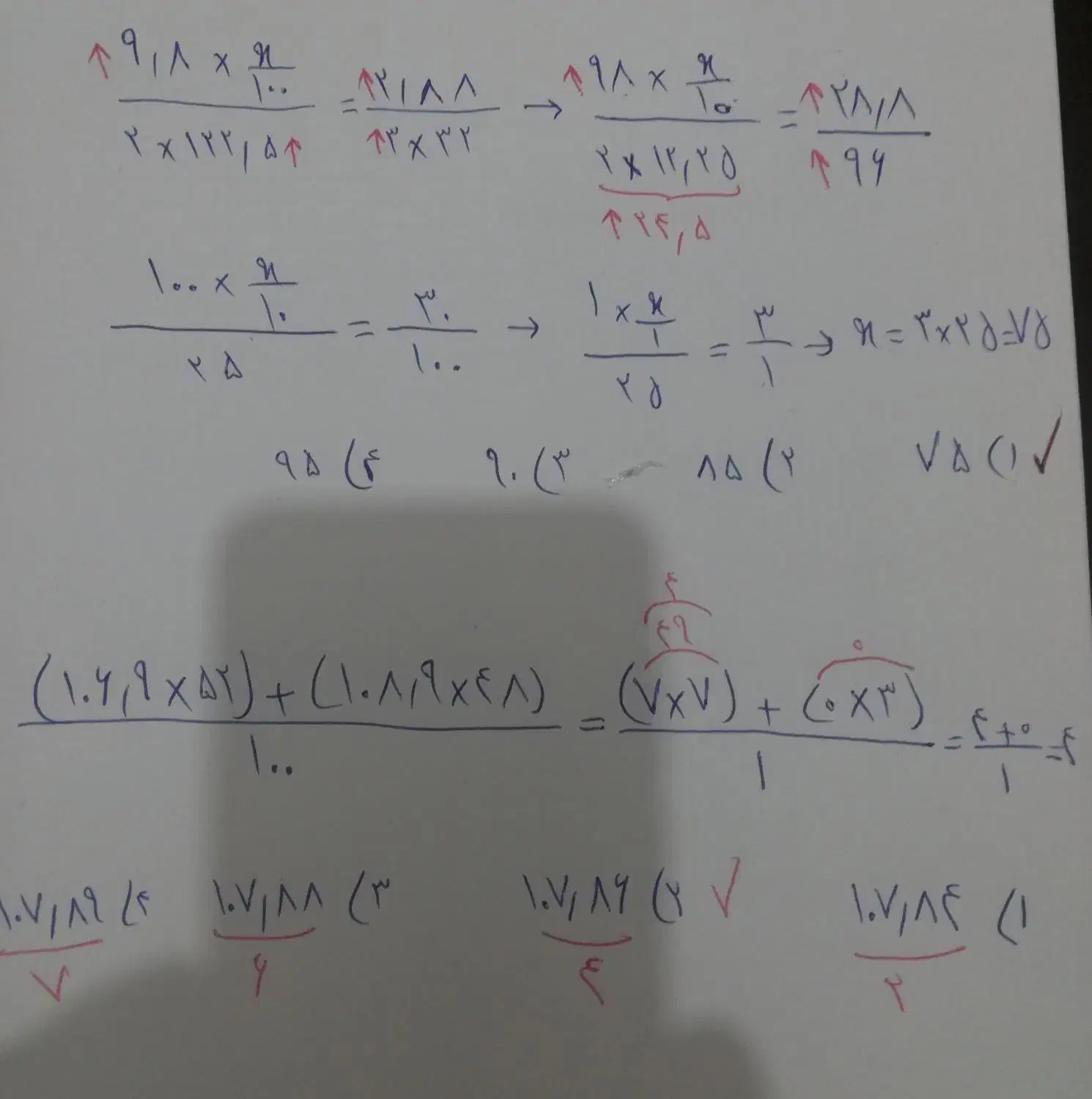 محاسبات سرعتی ریاضی،فیزیک و شیمی کنکور زیر30 ثانیه|خدمات آموزشی|کرمان, |دیوار