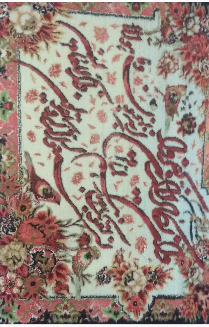 تابلو فرش دستباف|تابلو فرش|شیراز, فخرآباد (دروازه کازرون)|دیوار