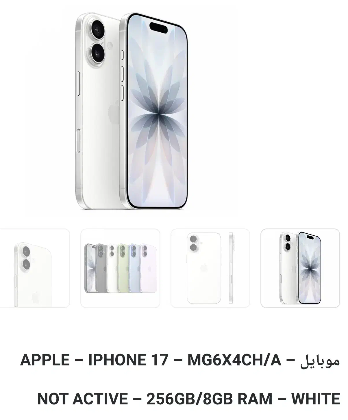 آیفون۱۷|موبایل|تهران, مدائن|دیوار